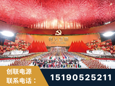 黄石-建党100周年文艺演出《伟大征程》项目